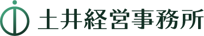 土井経営事務所